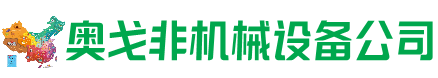 中阳回收加工中心:立式,卧式,龙门加工中心,加工设备,旧数控机床_奥戈非机械设备公司